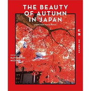 Autumn Leaves: The Beauty of Autumn in Japan – Kyoto Momiji Photo Book (Bilingual Japanese–English)