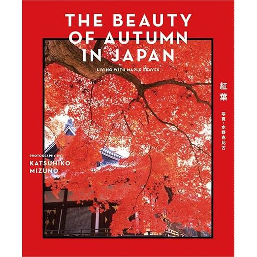 Autumn Leaves: The Beauty of Autumn in Japan – Kyoto Momiji Photo Book (Bilingual Japanese–English)