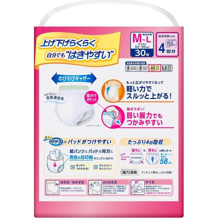 Kao Relief Pants Type Easy Lift Thin Adult Diapers, 4-Time Absorption, Easy Pull-Up, Breathable Care