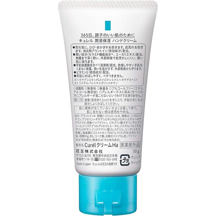 Curél Hand Cream – Ceramide Care for Dry Sensitive Hands 50g [Alcohol-free]