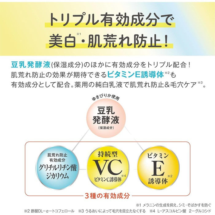 NAMERAKA HONPO - *DERMO COSMETIC* Brightening milk based on soy isoflavones and Vitamin C 130g [With alcohol]