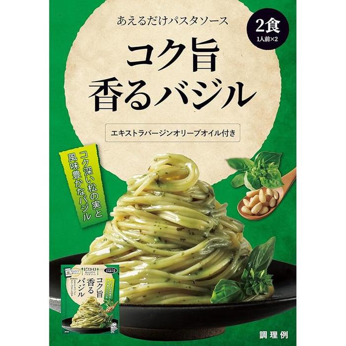 Pietro Just Mix Pasta Sauce – Rich & Fragrant Basil Flavor, 2 Servings