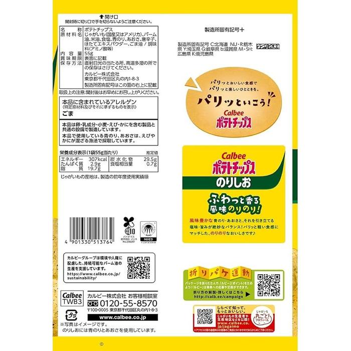 Calbee Potato Chips Seaweed Salt 55g – Rich & Crispy Nori Shio Flavor