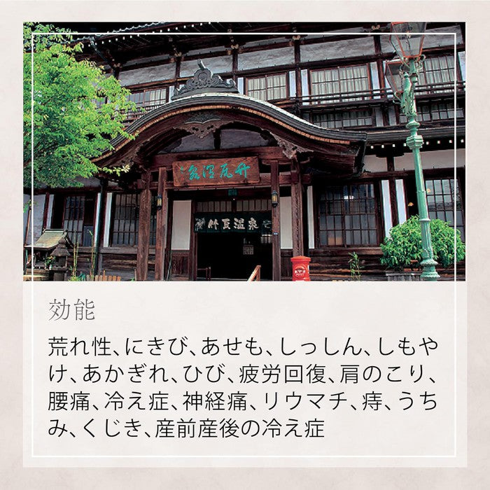 (Dermocosmetics) Japan's Famous Hot Springs Therapeutic bath salts from the famous Beppu onsens 450g [Alcohol-free]