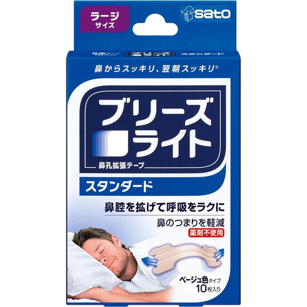 Patches to facilitate breathing during sleep, 10 pieces