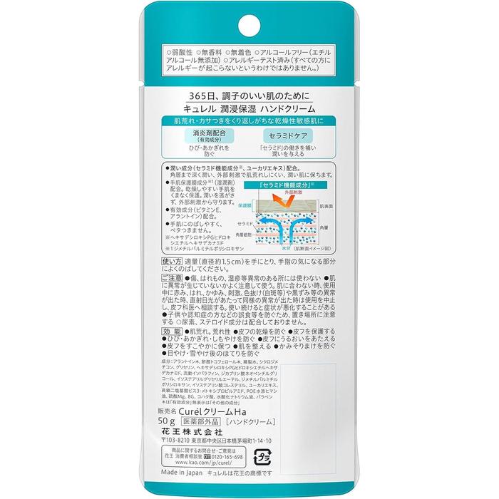 Curél Hand Cream – Ceramide Care for Dry Sensitive Hands 50g [Alcohol-free]