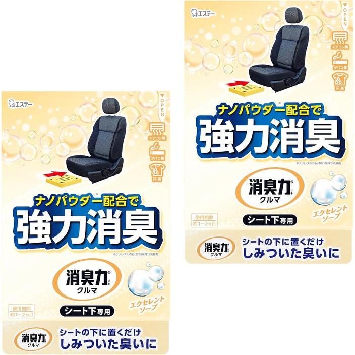 Poder Desodorante ST para Autos – Desodorante en Gel para Debajo del Asiento 300 g × 2
