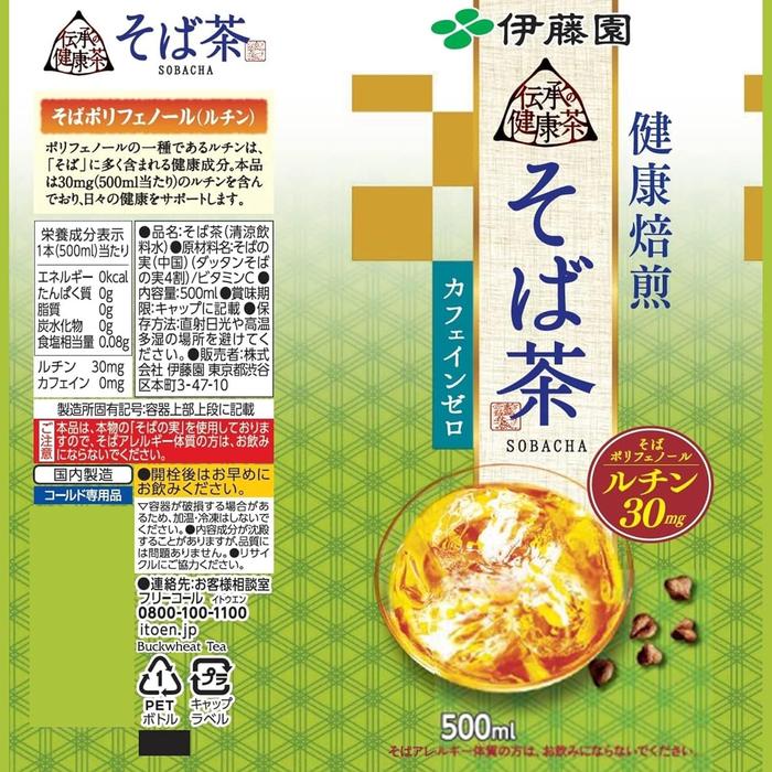 Ito En Traditional Health Soba Tea Buckwheat Tea 500 ml