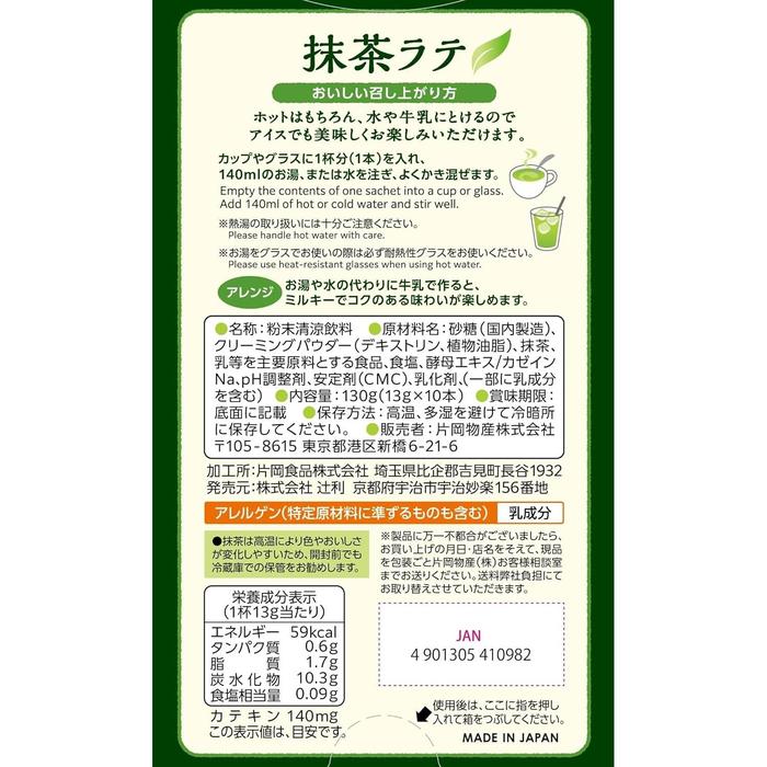 Tsujiri Matcha Latte Sticks – Premium Japanese Green Tea Latte Blend (10 Sticks)