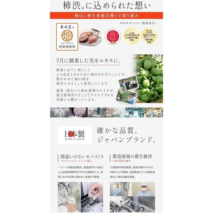 Kaki no Sachi (KnS) Medicated Persimmon Deodorant Body Soap for Men 450mL – Aging Odor & Body Odor Care [With alcohol]