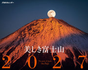 Beautiful Mount Fuji 2027 Wall Calendar – 12 Scenic Views of Japan [Japanese Edition]