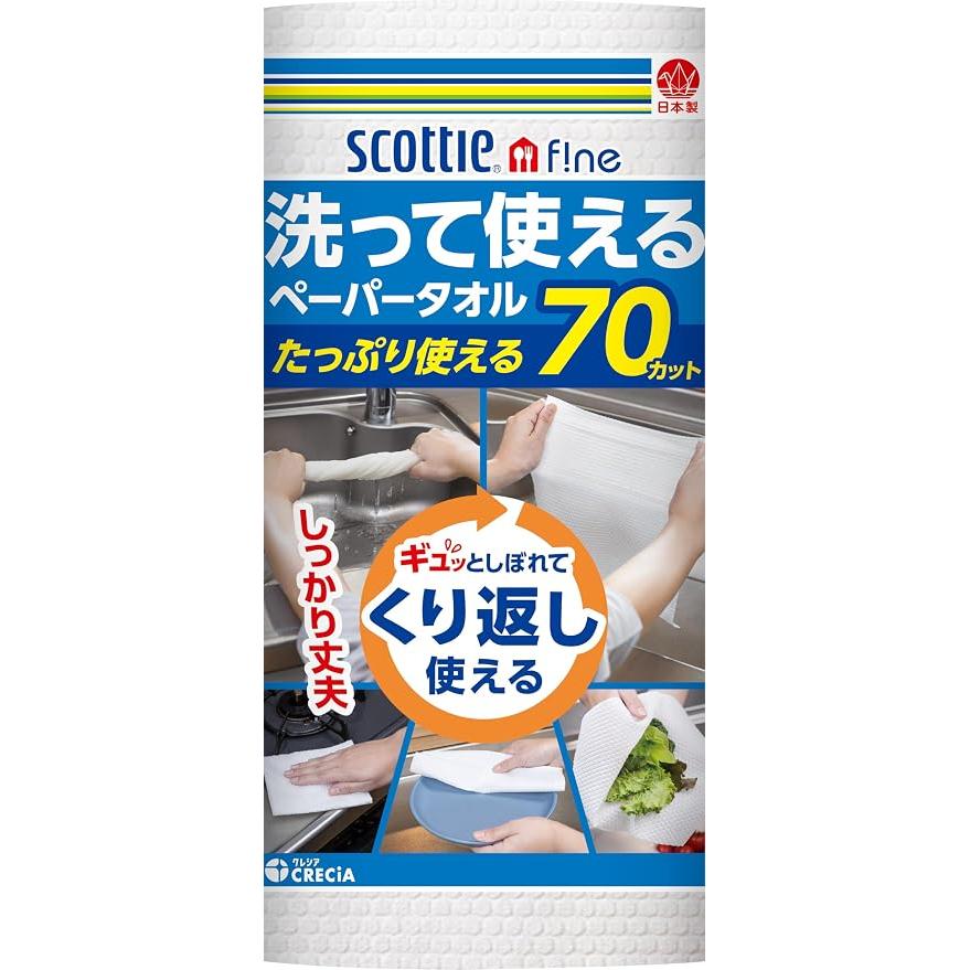 Essuie-tout réutilisable lavable Scottie – 70 feuilles, 1 rouleau