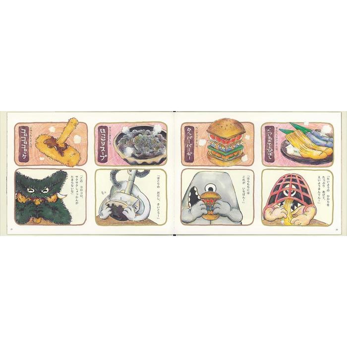 Uramesshiya Mononoke Cafeteria – うらめしや もののけしょくどう (Children’s Picture Book)