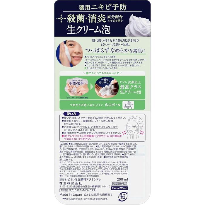 Bioré The Face Acne Care Foaming Cleanser – For Acne-Prone Skin, Isopropyl Methylphenol & Dipotassium Glycyrrhizate, 200ml (With Alcohol)