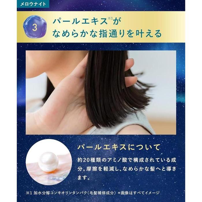 YOLU Mellow Night Repair Hair Milk 120ml [With alcohol]