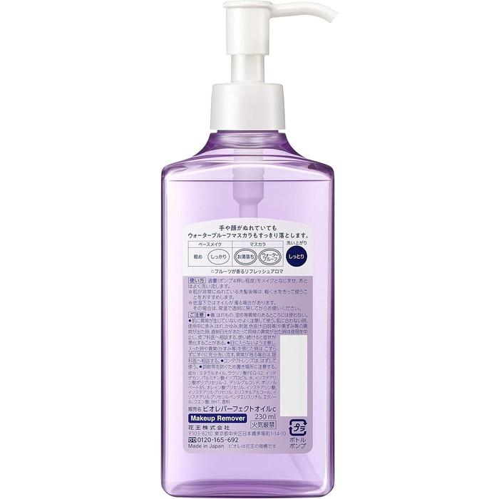 Bioré Perfect Oil Makeup Remover – Japanese Cleansing Oil for Waterproof Makeup 230ml (With Alcohol)