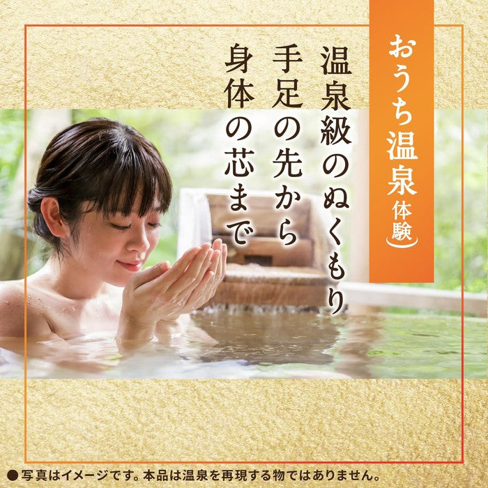 Onso Chomei no Yu - Alkaline Bath Salt with Hinoki Aroma for Relaxation and Skin Nourishment 600g [No Alcohol]