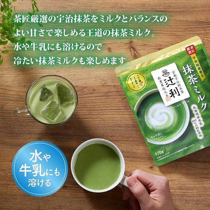 Matcha Latte powder Tsujiri 170g