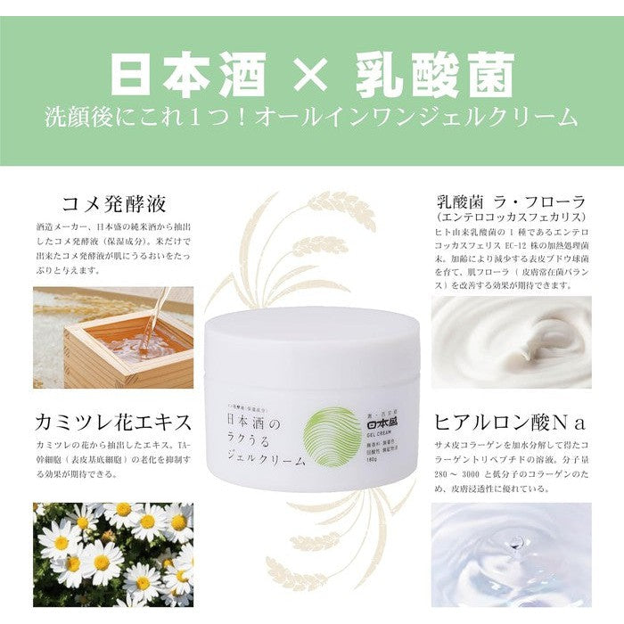 Japanese Sake Moisturizing Gel Cream All-in-One 180g (No Alcohol)