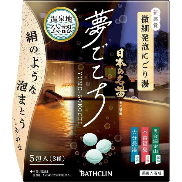 Japanese Famous Onsen Bath Powder - Dreamy Effervescence, Carbonated Hot Spring Type, 40g × 5 Sachets [Bathclin] (No Alcohol)