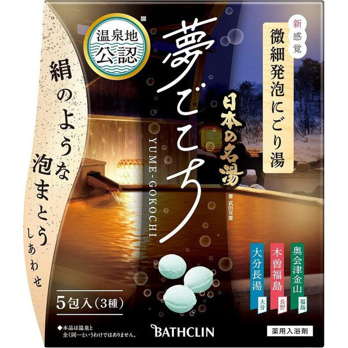 Japanese Famous Onsen Bath Powder - Dreamy Effervescence, Carbonated Hot Spring Type, 40g × 5 Sachets [Bathclin] (No Alcohol)