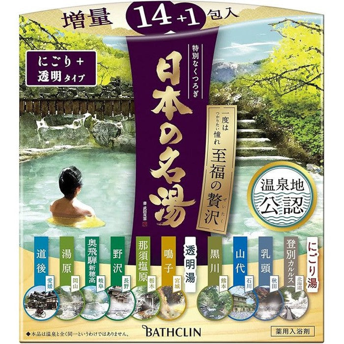 Japan's Famous Hot Springs Springs Blissful Luxury Cloudy Water & Clear Water Bath Additive - 30g x 15 Packets [Alcohol-free]