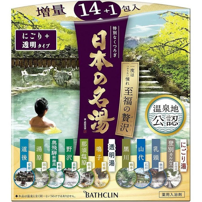 Bathclin Japanese Famous Hot Springs Blissful Luxury Cloudy Water & Clear Water Bath Additive - 30g x 15 Packets [Alcohol-free]