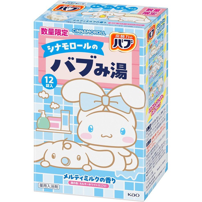 LIMITED EDITION! Bub Bubmi Bath - Melty Milk Aroma, 12 Effervescent Tablets for a Luxurious and Hydrating Bath salt [No Alcohol]