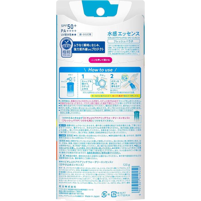 Biore UV Aqua Rich Watery Essence Fresh Pouch SPF50+ PA++++ 120g [Alcohol-free]