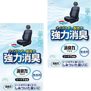 Poder Desodorante ST para Autos – Desodorante en Gel para Debajo del Asiento 300 g × 2