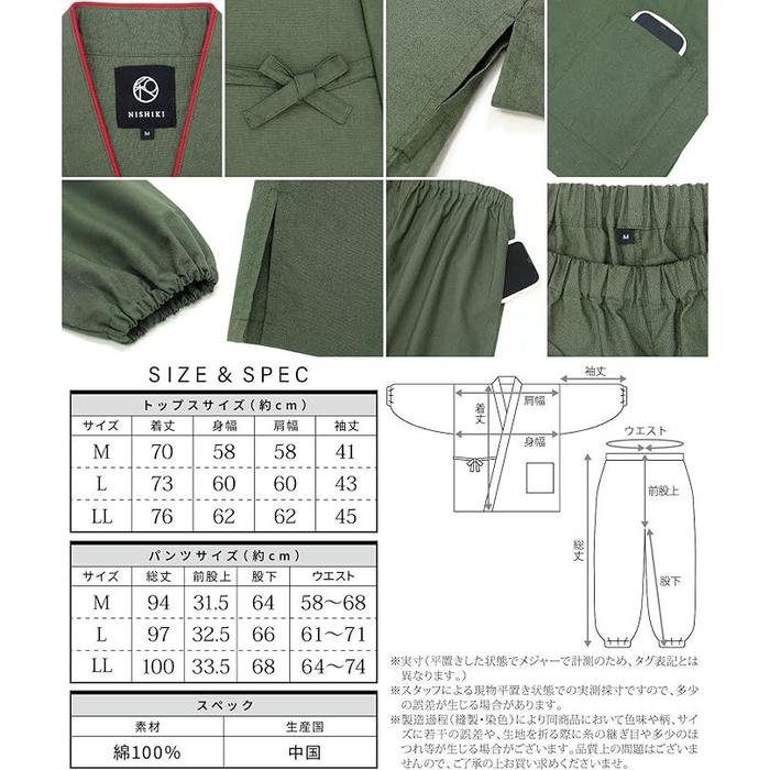 Nishiki Samue Work Clothes – All-Season Top & Bottom Set (100% Cotton)