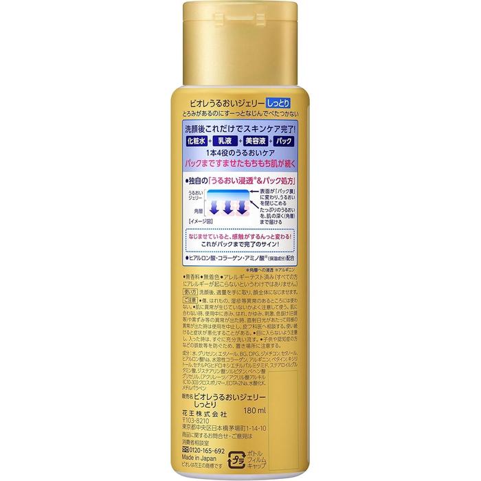 Bioré Moisturizing Jelly Rich – All-in-One Hydrating Gel, Collagen & Hyaluronic Acid, 180ml (With Alcohol)