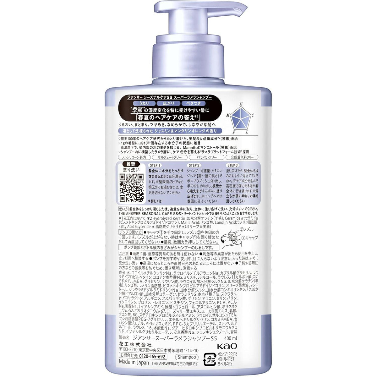 THE ANSWER Seasonal Care SS Super Lamella Shampoo 400mL – Lente/Zomer Haarverzorging [Alcohol-Free]