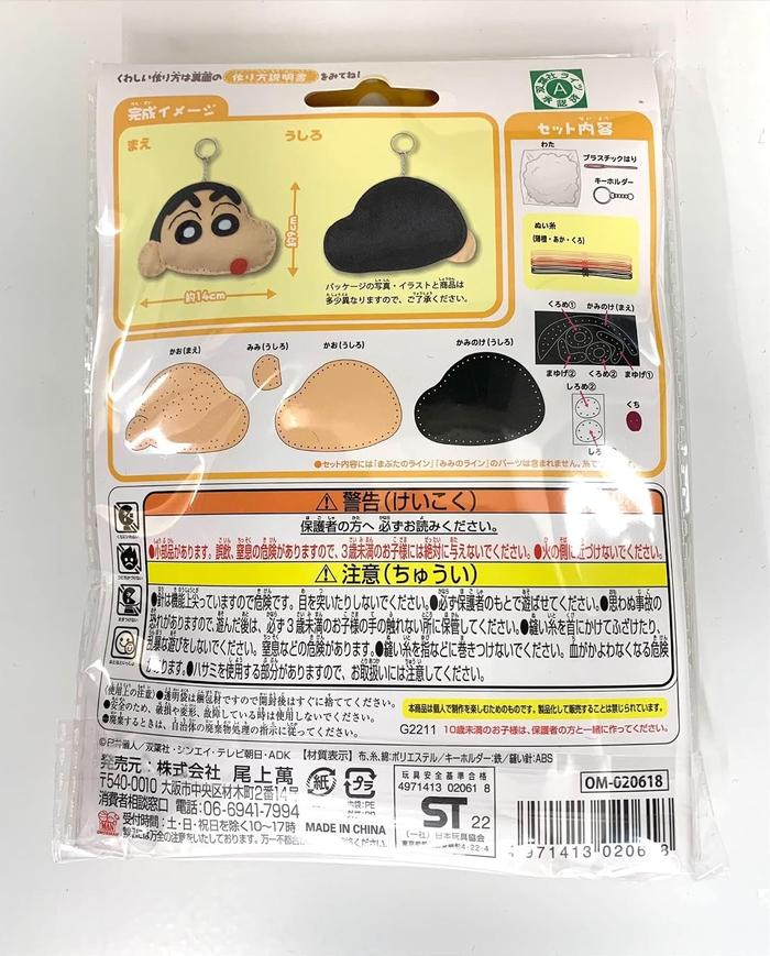 Onoeman Crayon Shin-chan Beginner Sewing Kit – DIY Mascot Keychain,Shin-chan & Shiro, 2 Designs