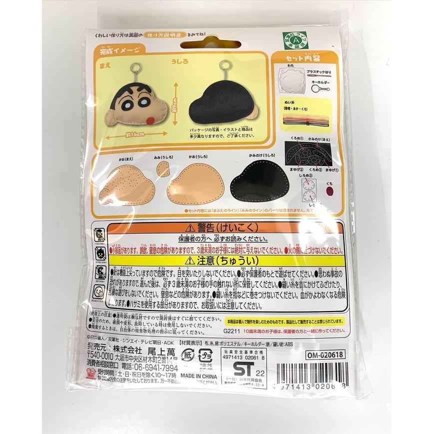 Zestaw do szycia dla początkujących Crayon Shin-chan – DIY breloczek maskotka, Shin-chan i Shiro, 2 wzory