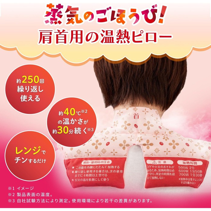 AZUKI NO CHIKARA – Heating Compress for Stiff and Sore Shoulders