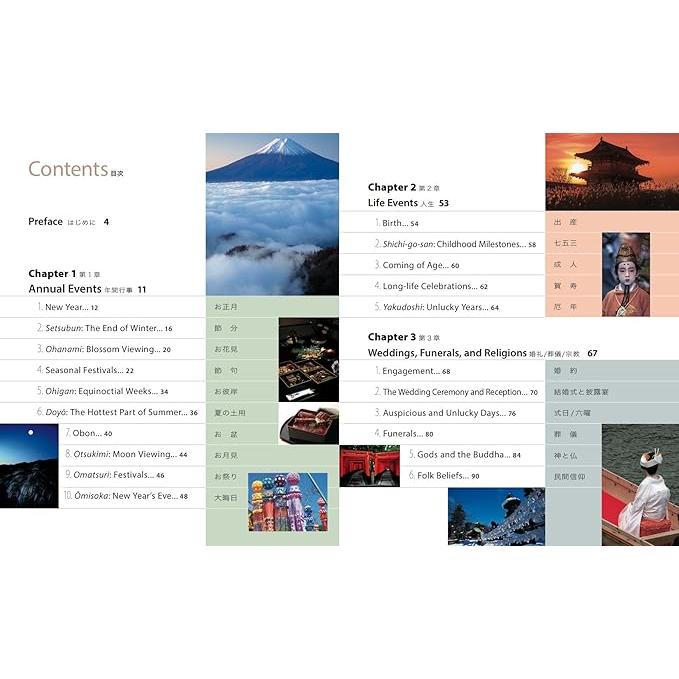 Customs of Japan: A Photographic Overview (日本のしきたり) – Bilingual Japanese-English Edition