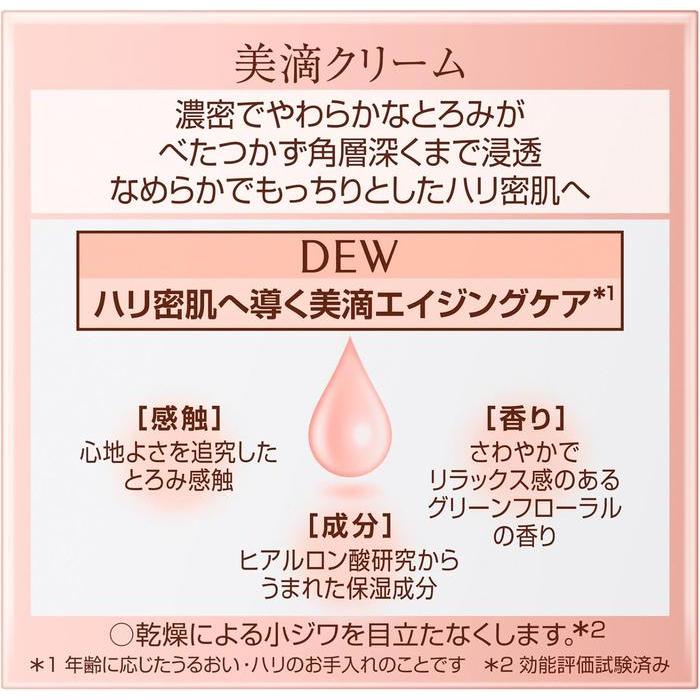 DEW Cream – Rich Moisturizing Face Cream for Smooth, Firm Skin 30g [With alcohol]