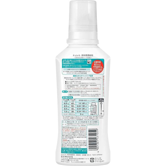 Curél Fabric Softener – Gentle Clothing Care for Dry Sensitive Skin 500ml