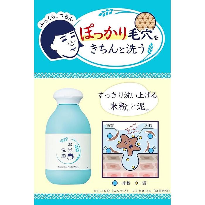 Pore Nadeshiko Rice Face Wash – Powder Cleanser with Japanese Rice & Clay for Dry Skin & Pores 50g [Alcohol-free]
