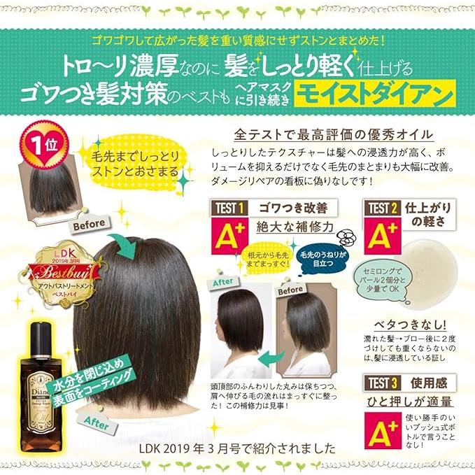 Moist Diane Treatment Oil Extra Damage Repair – 100ml, Hair Repair & Nourishment [Alcohol-Free]