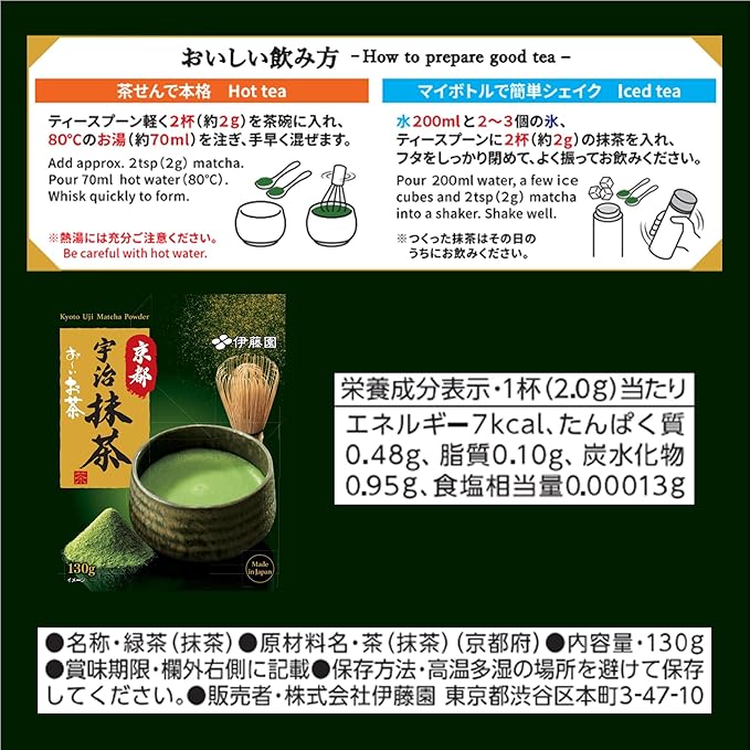 ITO EN Oi Ocha Kyoto Uji Matcha Powder 130g – 100% Japanese Matcha