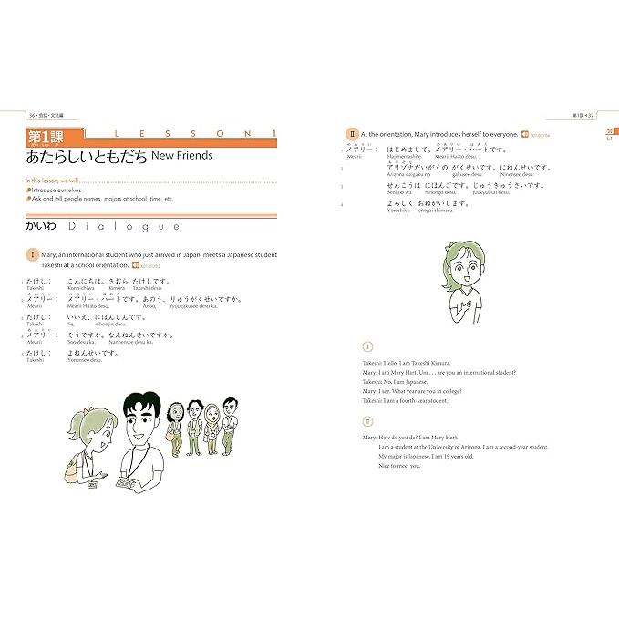 GENKI: An Integrated Course in Elementary Japanese I [Third Edition ...