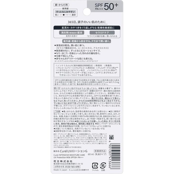 Curél Intensive Moisture UV Lotion – SPF50+ PA+++ 60ml [Alcohol-free]