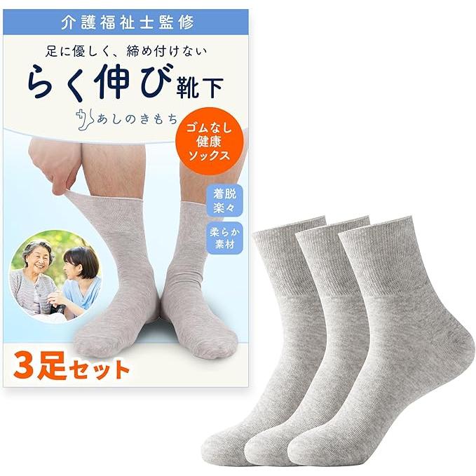 QQOiLNon-Compression Comfort Socks – Easy-On,(Free Size)