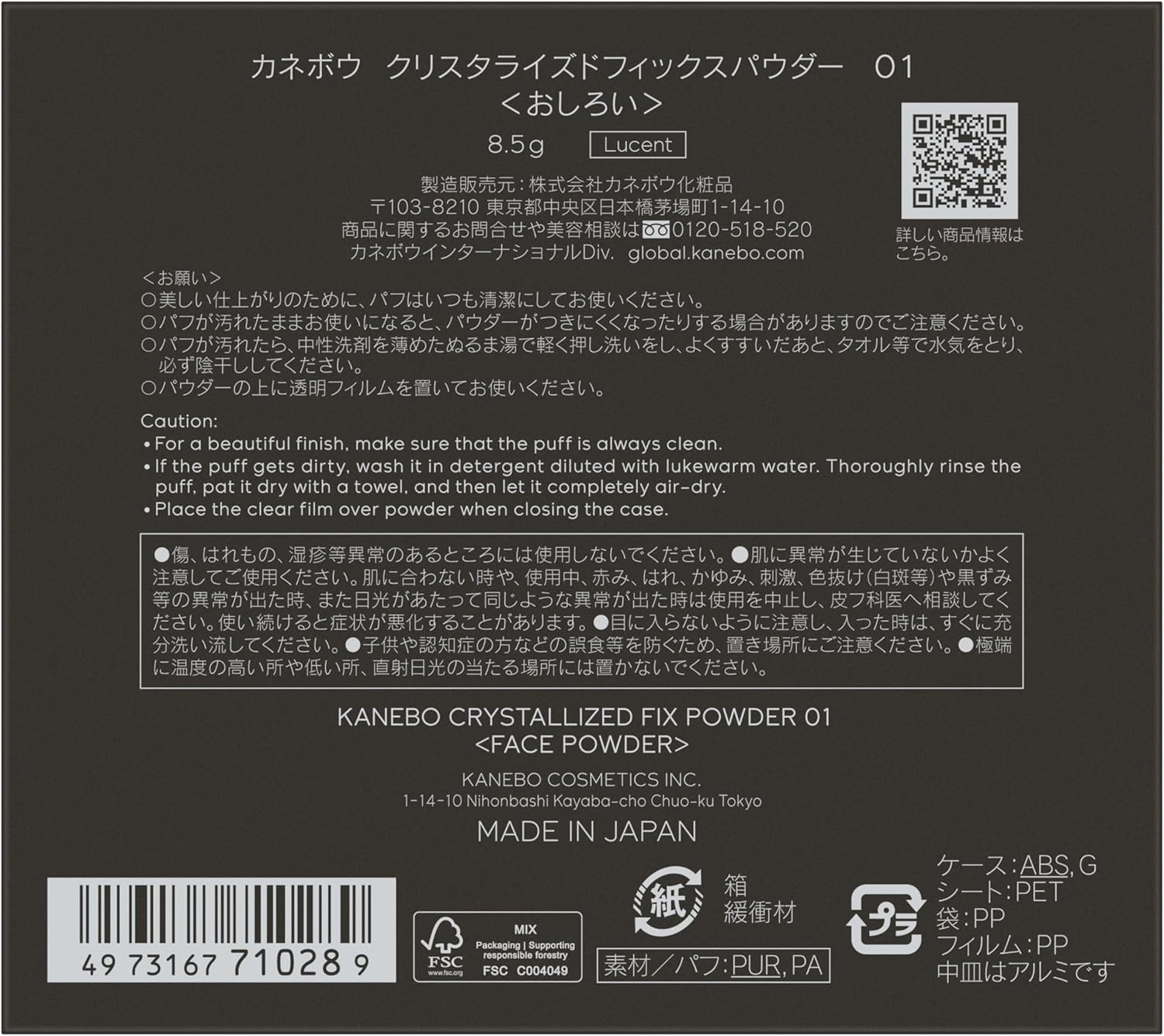 KANEBO Crystallized Fix Powder 01 Lucent – Translucent Pressed Setting Powder with Puff, 8.5g [Alcohol-free]