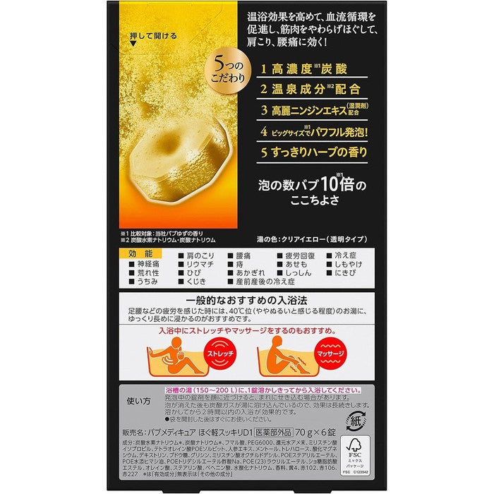 Kao Bub Mediclear "Hogukei Sukkiri" High-Concentration Carbonated Bath Tablets with Hot Spring Ingredients for Fatigue Recovery 6 Tablets [No Alcohol]