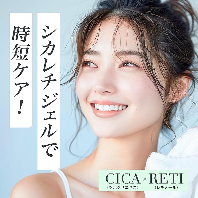 CICA × RETI All-in-One Gel – Multi-Functional Skin Care for Moisturization and Refinement [Alcohol-free]
