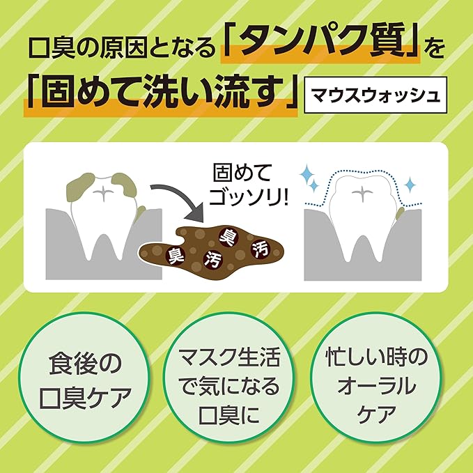 Mouthwash Okuchi Limited Edition Shine Muscat 5-pack [Alcohol-free]