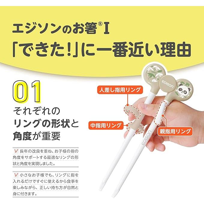 Edison Mama Training Chopsticks I Series – Left-Handed, Ages 2+ (16 cm) – Dishwasher Safe